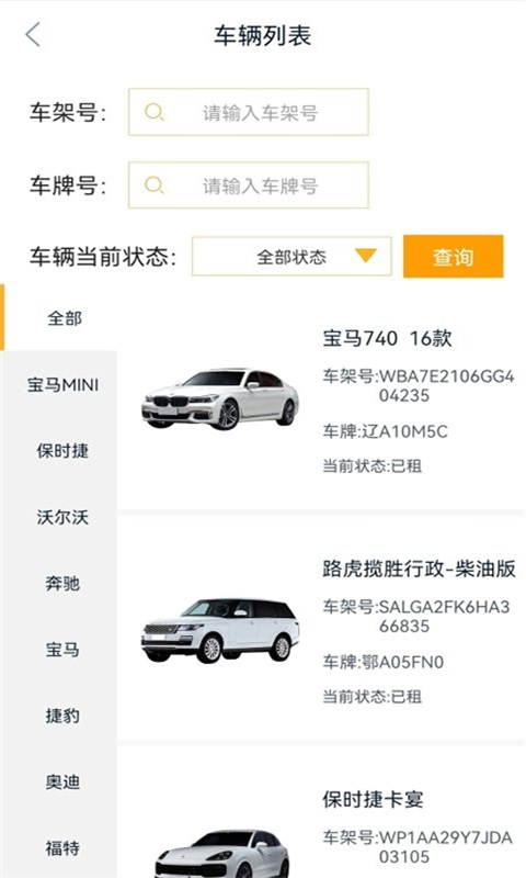 汽车配置查询软件哪个好用?推荐精准的车型配置信息查询平台 第1张 汽车配置查询软件哪个好用?推荐精准的车型配置信息查询平台 第1张