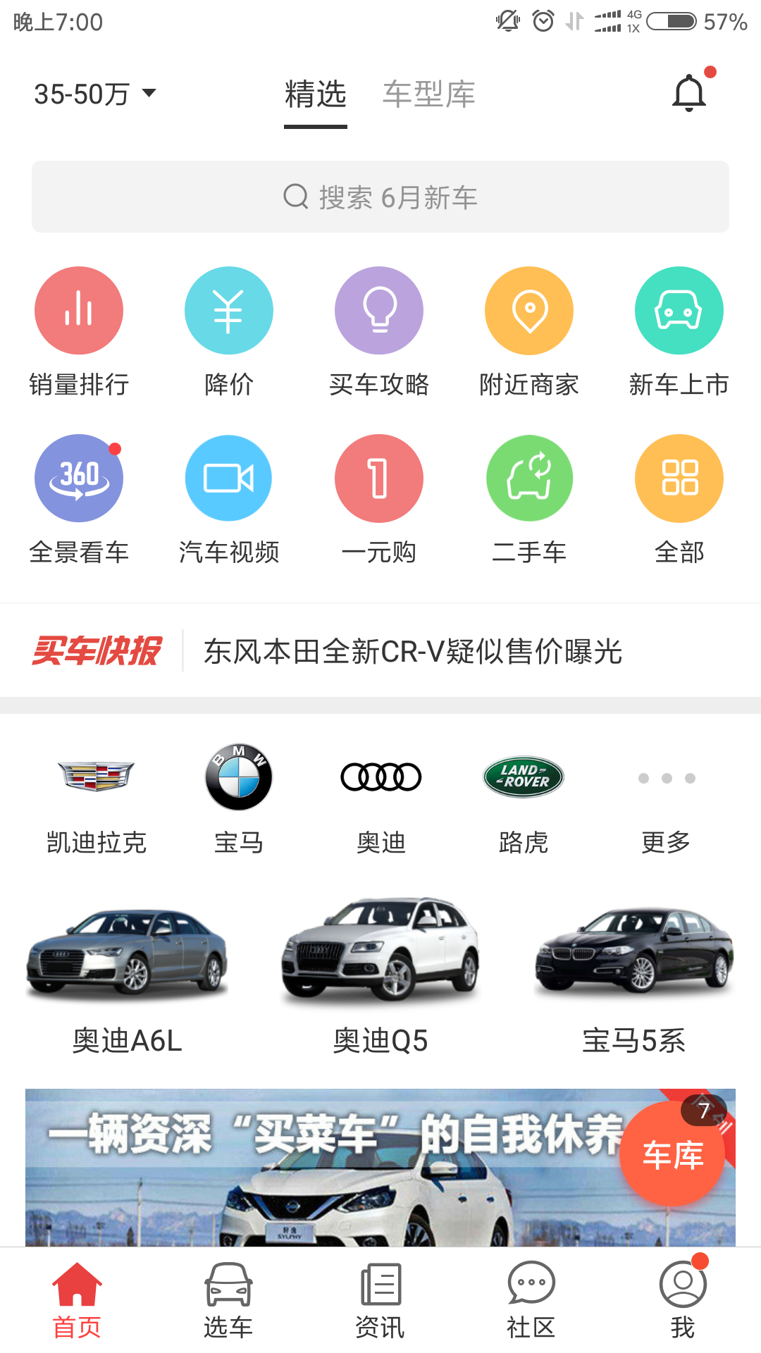 汽车配置查询软件哪个好用?推荐精准的车型配置信息查询平台 第3张 汽车配置查询软件哪个好用?推荐精准的车型配置信息查询平台 第3张