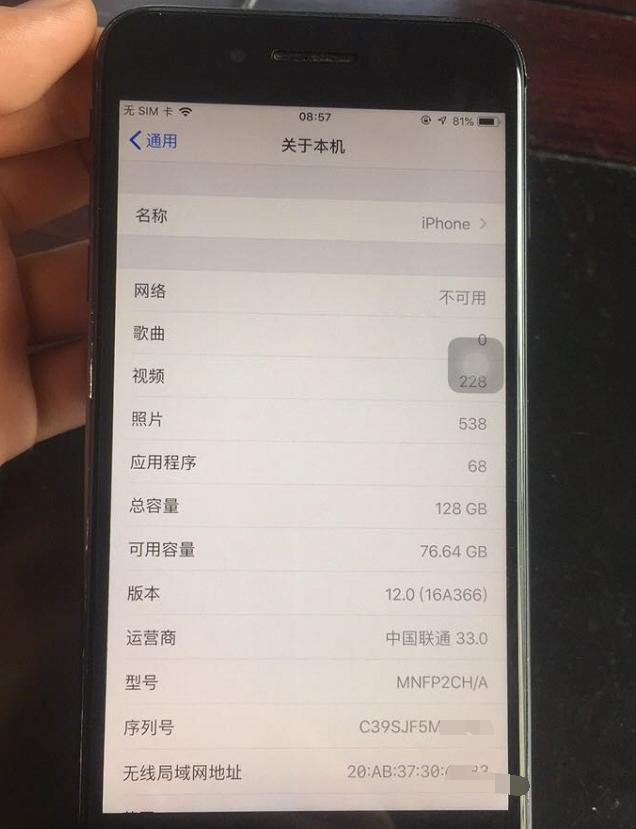 iPhone7plus配置参数怎么样,性价比高不高? 第3张 iPhone7plus配置参数怎么样,性价比高不高? 第3张