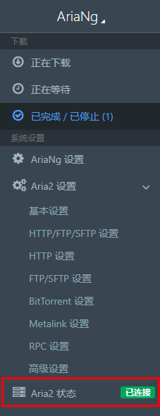 aria2配置文件怎么设置才好,aria2配置文件默认位置在哪?