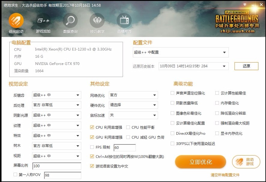 绝地求生要求电脑配置 第1张 绝地求生要求电脑配置 第1张