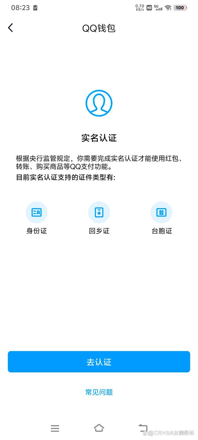qq域名认证需要哪些材料?,具体怎么申请 第2张 qq域名认证需要哪些材料?,具体怎么申请 第2张