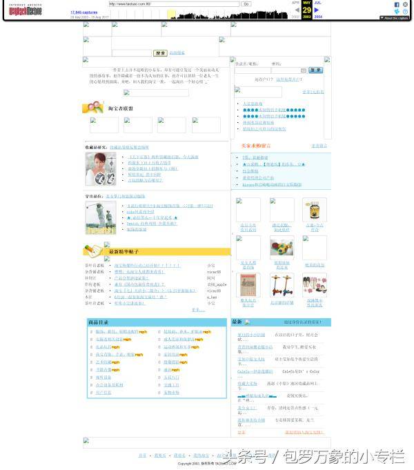 域名时光机怎么用,域名历史记录查询方法 第1张 域名时光机怎么用,域名历史记录查询方法 第1张