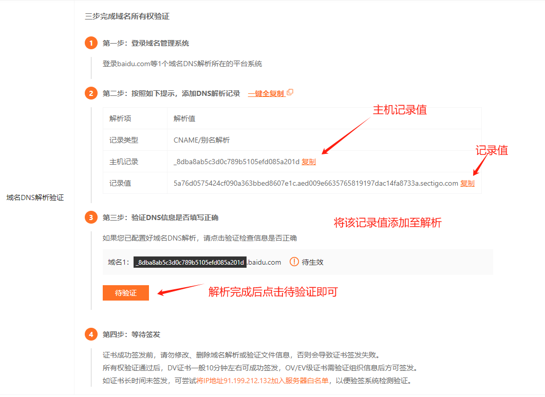 域名安全认证怎么办理?域名安全认证需要哪些材料? 第1张 域名安全认证怎么办理?域名安全认证需要哪些材料? 第1张