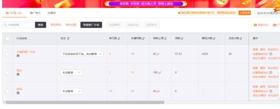 阿里旺铺域名是什么?如何正确设置才能提升店铺流量 第3张 阿里旺铺域名是什么?如何正确设置才能提升店铺流量 第3张