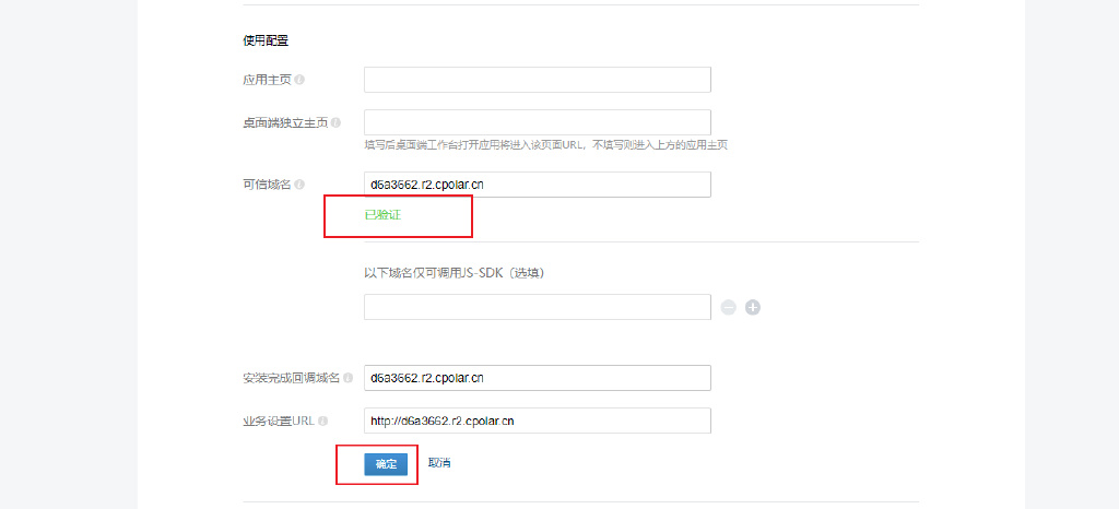 微信域名配置怎么设置才能生效?,怎么配置 第2张 微信域名配置怎么设置才能生效?,怎么配置 第2张