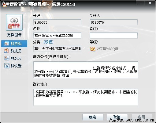 域名怎么在QQ群里使用?qq群专属域名如何设置 第1张 域名怎么在QQ群里使用?qq群专属域名如何设置 第1张