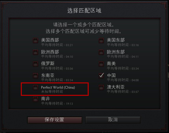 中国美国dota2选什么服务器?延迟低匹配快,怎么选? 第2张 中国美国dota2选什么服务器?延迟低匹配快,怎么选? 第2张