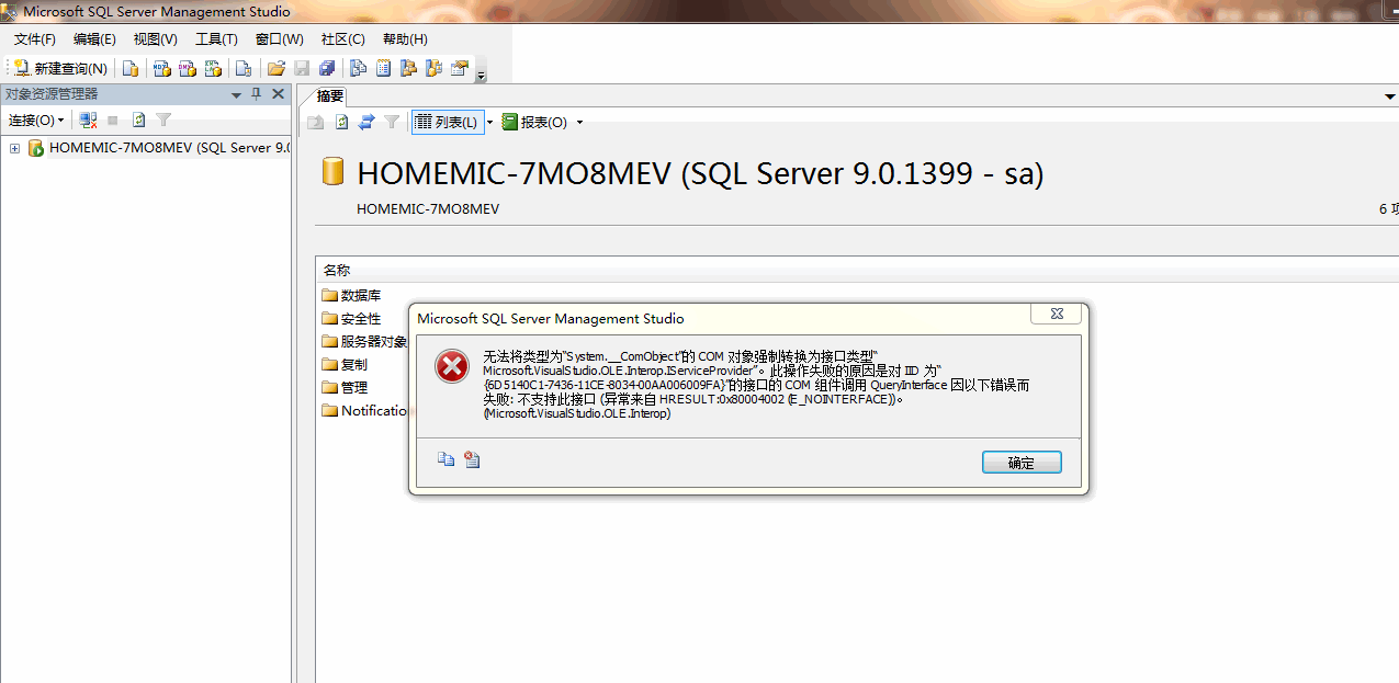sql2005为什么连接不上服务器,连接失败常见原因有哪些 第2张 sql2005为什么连接不上服务器,连接失败常见原因有哪些 第2张