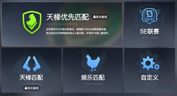csgo5e服务器是什么意思,5e对战平台服务器怎么进? 第1张 csgo5e服务器是什么意思,5e对战平台服务器怎么进? 第1张