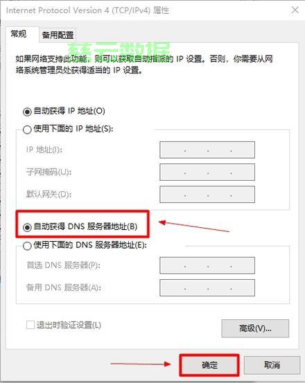 手机显示dns服务器失败是什么意思,dns服务器出错怎么修复 第1张 手机显示dns服务器失败是什么意思,dns服务器出错怎么修复 第1张