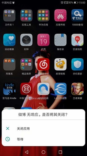 APP服务器无响应是什么原因,手机APP服务器无响应怎么解决 第2张 APP服务器无响应是什么原因,手机APP服务器无响应怎么解决 第2张