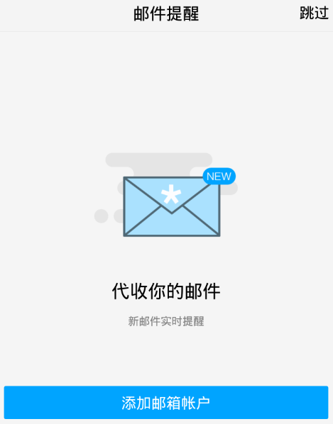 手机qq邮箱服务器设置有什么用,怎么设置收发邮件更稳定? 第2张 手机qq邮箱服务器设置有什么用,怎么设置收发邮件更稳定? 第2张