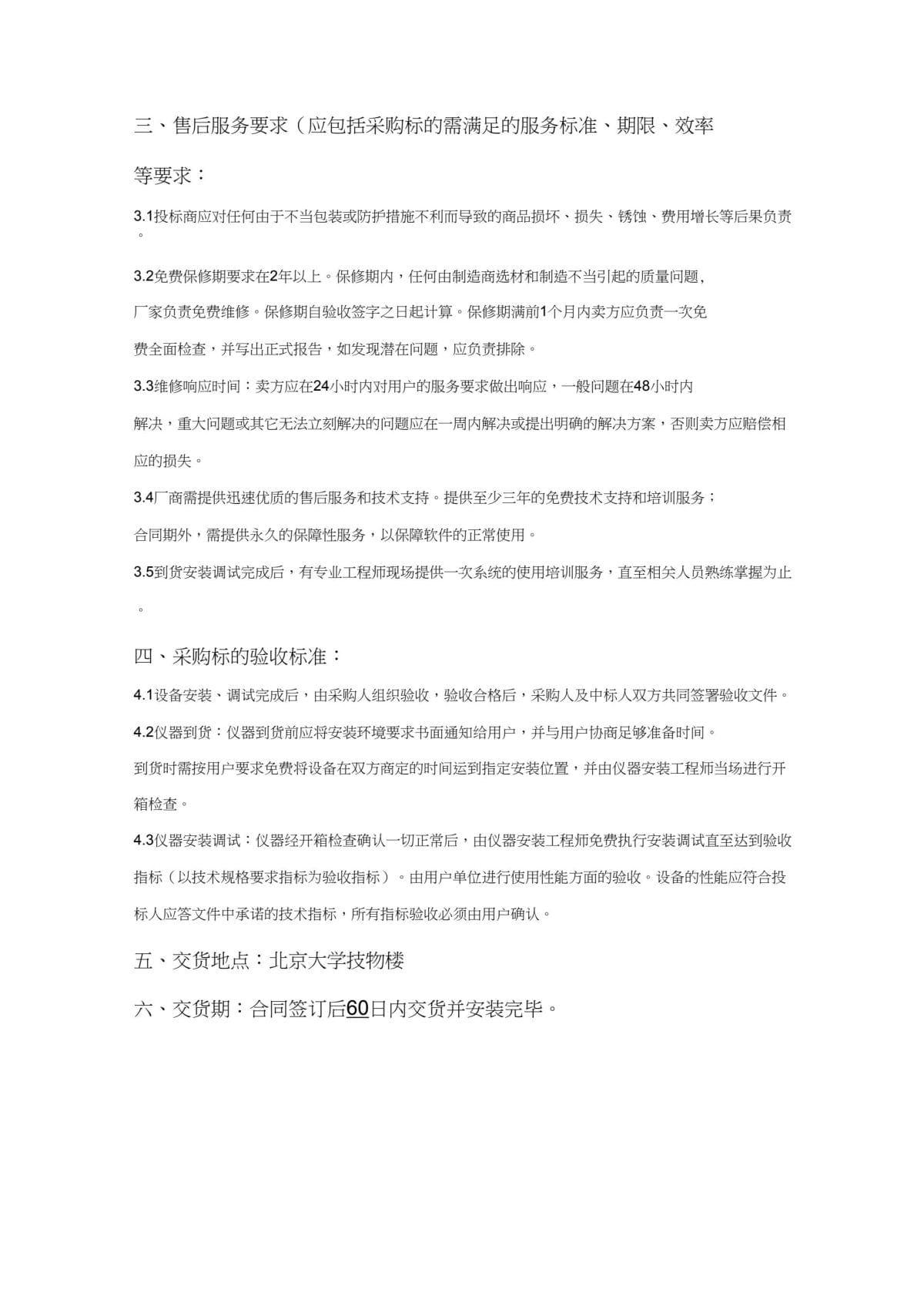 第六章配置应该怎么做,第六章配置实用技巧与解决方案
