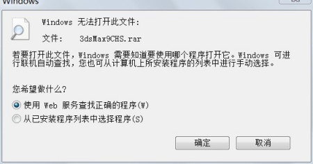 配置文件无法打开怎么办,无法打开的配置文件如何修复 第1张 配置文件无法打开怎么办,无法打开的配置文件如何修复 第1张