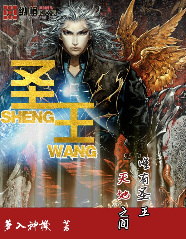 圣王配置怎么搭配最佳,圣王配置什么阵容最强