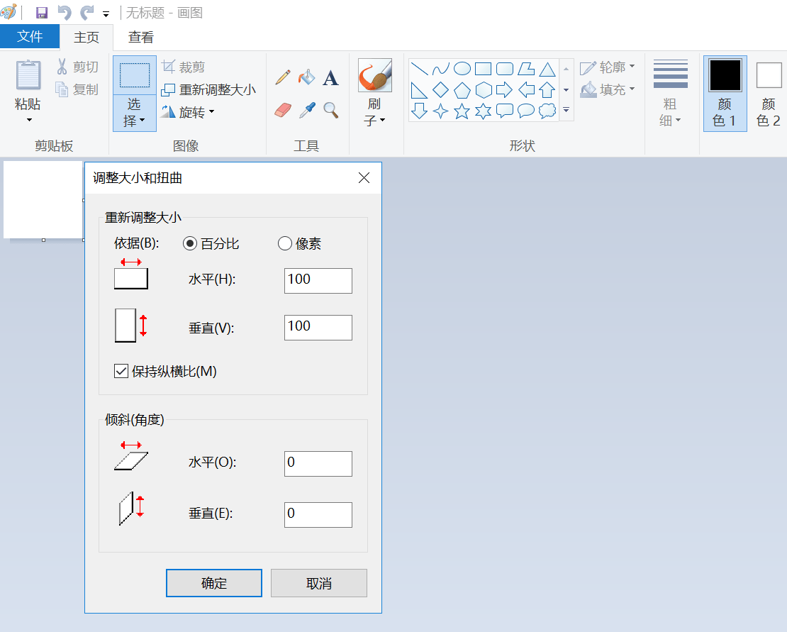 画图的配置怎么调?专业画图软件配置要求高不高 第3张 画图的配置怎么调?专业画图软件配置要求高不高 第3张