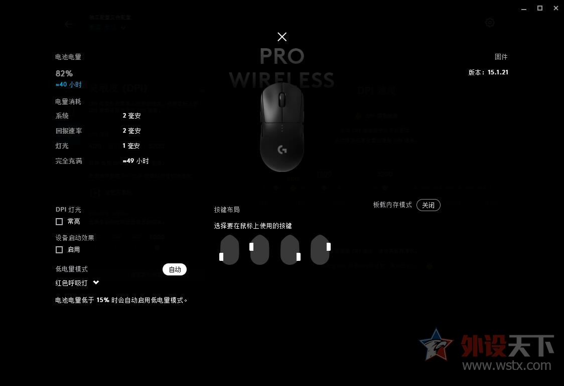 罗技鼠标配置文件 第2张 罗技鼠标配置文件 第2张
