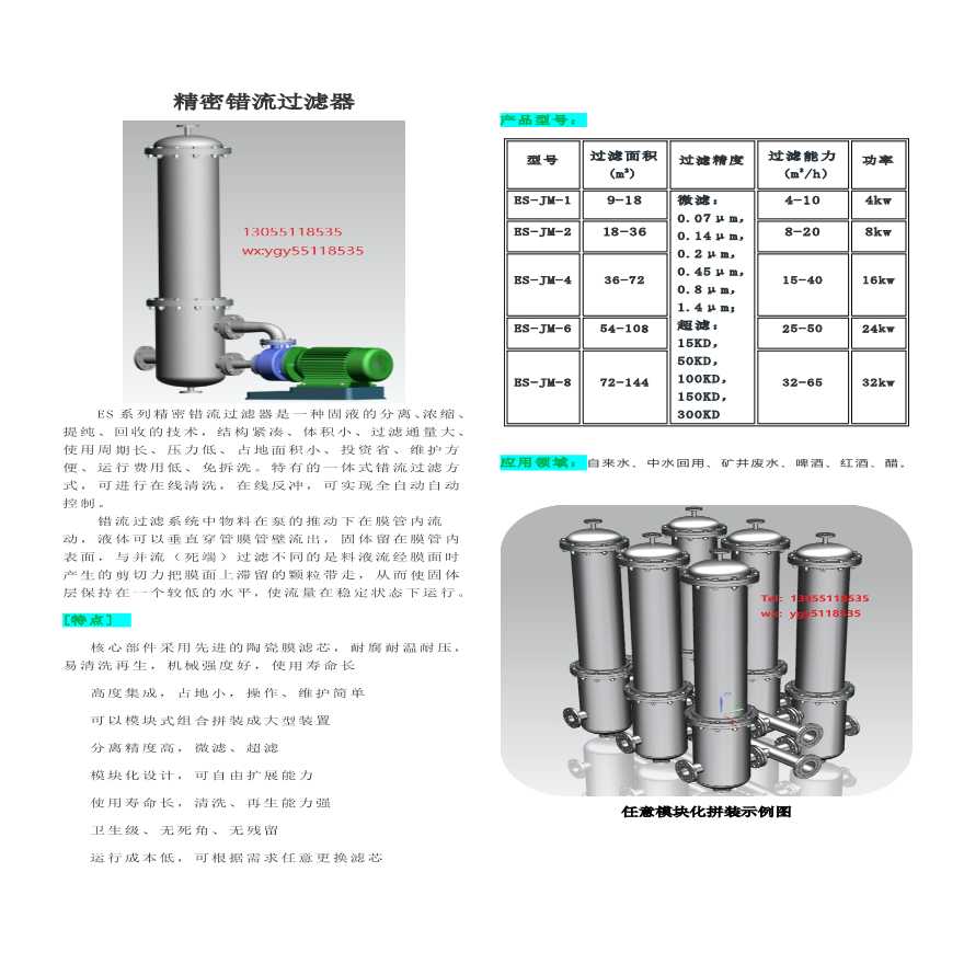 过滤器的配置怎么做?过滤器配置步骤,过滤器配置详解 第3张 过滤器的配置怎么做?过滤器配置步骤,过滤器配置详解 第3张