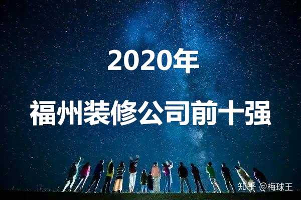 福州网站建设外包公司哪家口碑好,收费价格是多少