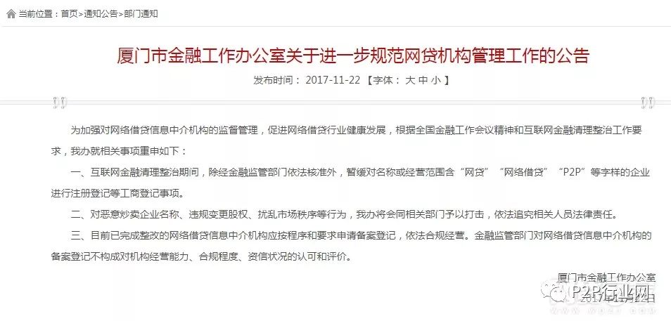福建做网站公司如何满足管局要求，福建网站备案需要什么？