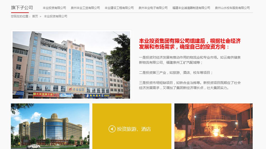 福州做网站公司_分公司或子公司网站是否可以备案到总公司备案中 第2张 福州做网站公司_分公司或子公司网站是否可以备案到总公司备案中 第2张
