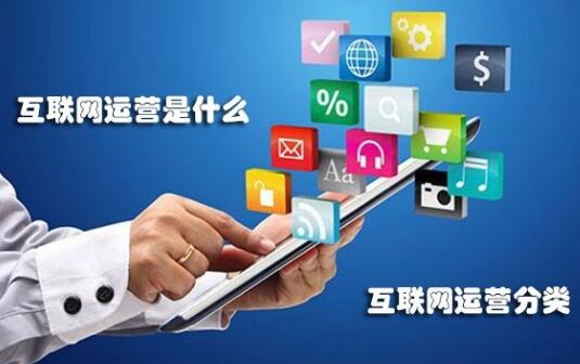 福州网站运营到底怎么做,有哪些实用技巧? 第2张 福州网站运营到底怎么做,有哪些实用技巧? 第2张