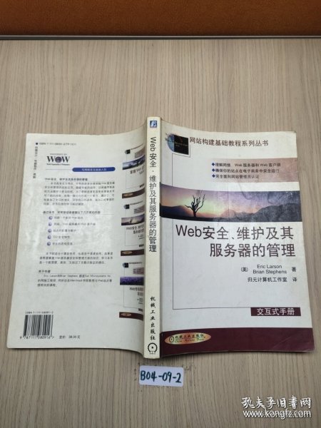 服务器维护相关书籍推荐有哪些,如何设置自维护方式?