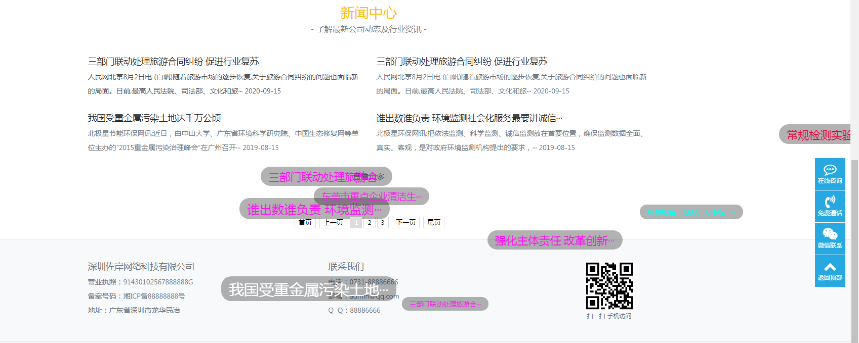 福州网站设计公司如何做权限设计,权限配置有哪些步骤? 第3张 福州网站设计公司如何做权限设计,权限配置有哪些步骤? 第3张