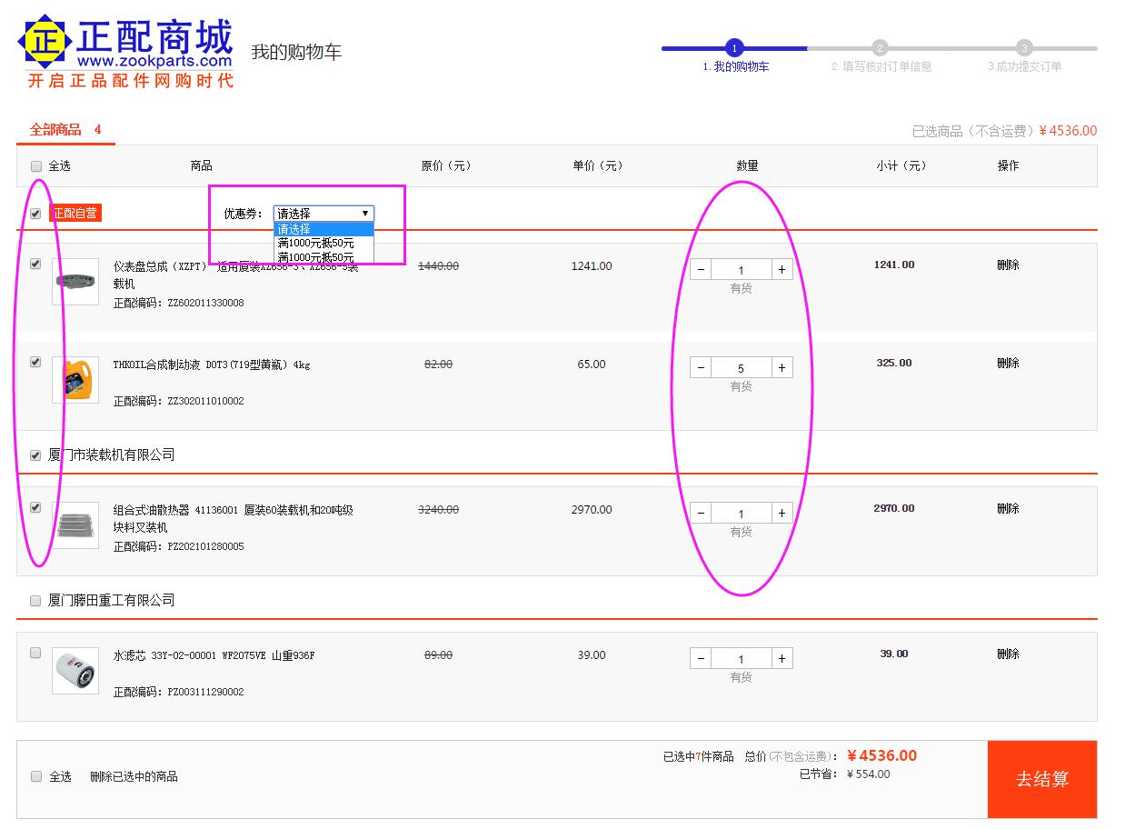 服务器怎么更改域名解析、收件地址和发票信息,有哪些步骤? 第3张 服务器怎么更改域名解析、收件地址和发票信息,有哪些步骤? 第3张