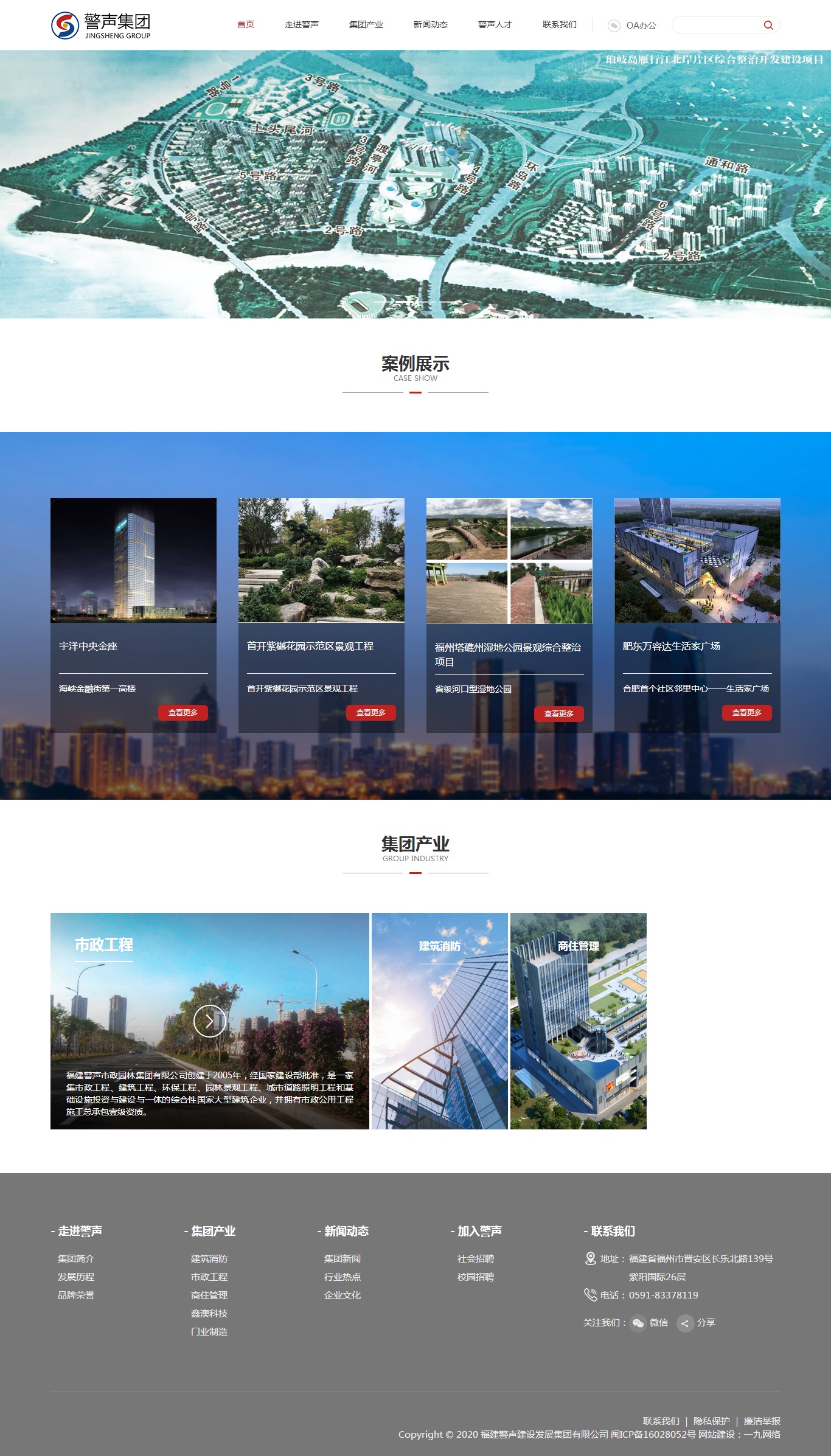 福州企业网站建设_企业网站