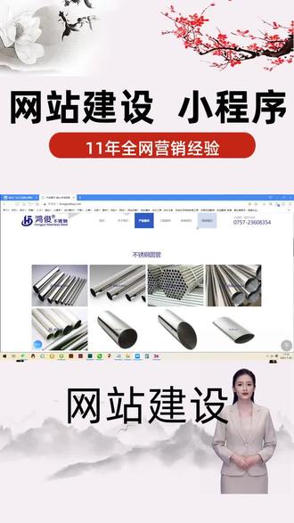 佛山南海网站建设创建设备哪家好,大概多少钱? 第1张 佛山南海网站建设创建设备哪家好,大概多少钱? 第1张