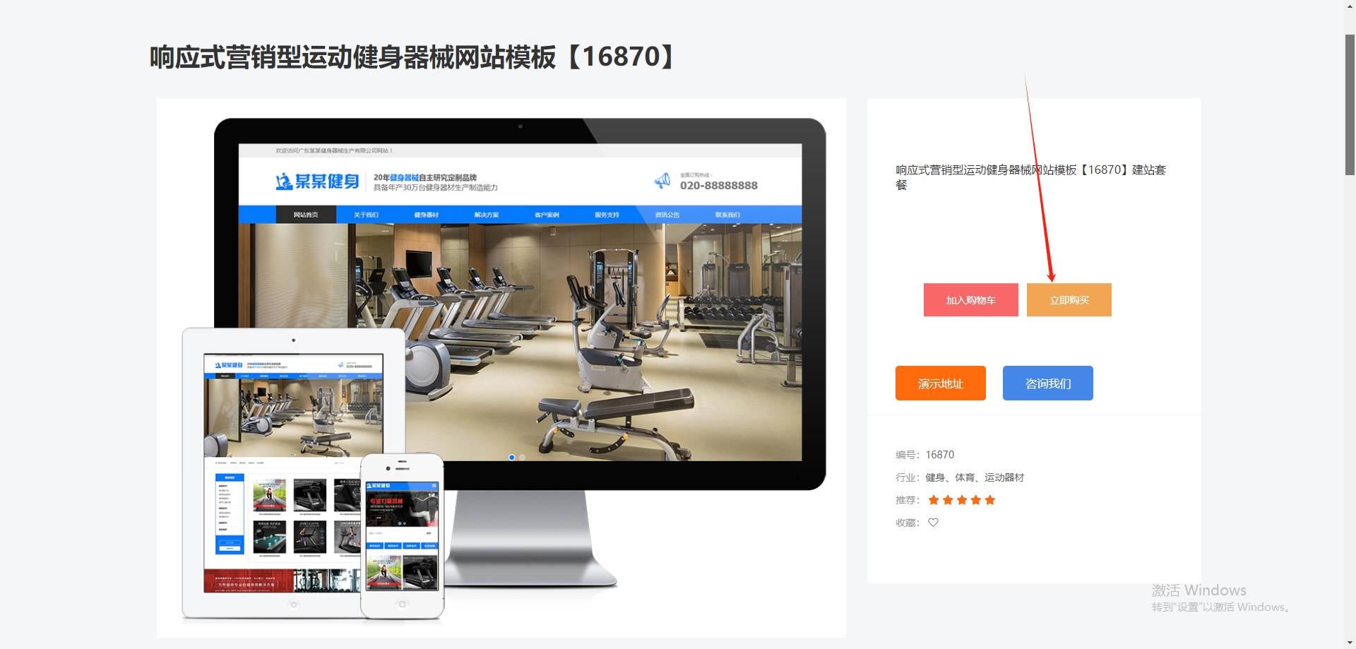 佛山网站架设_上架设备