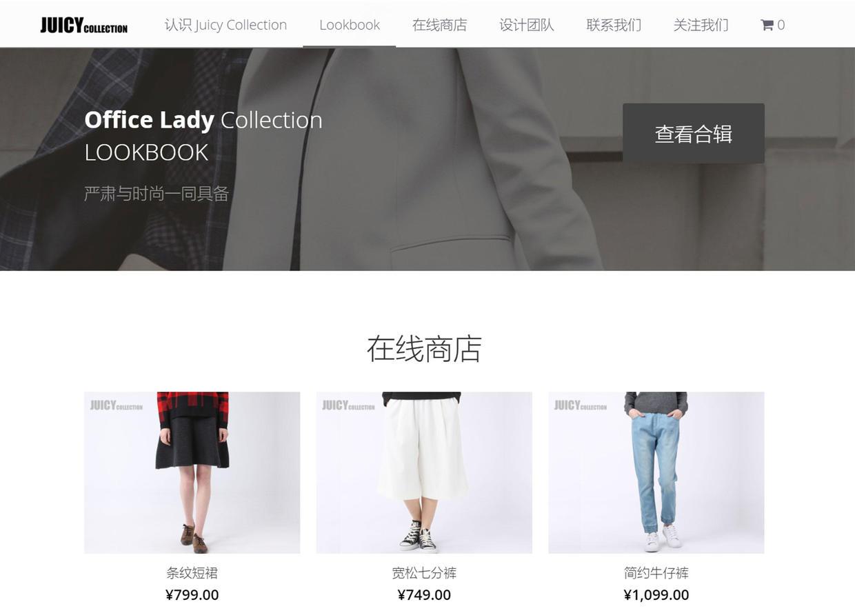 服装模板网站如何设置模板?,服装模板网站哪个好用