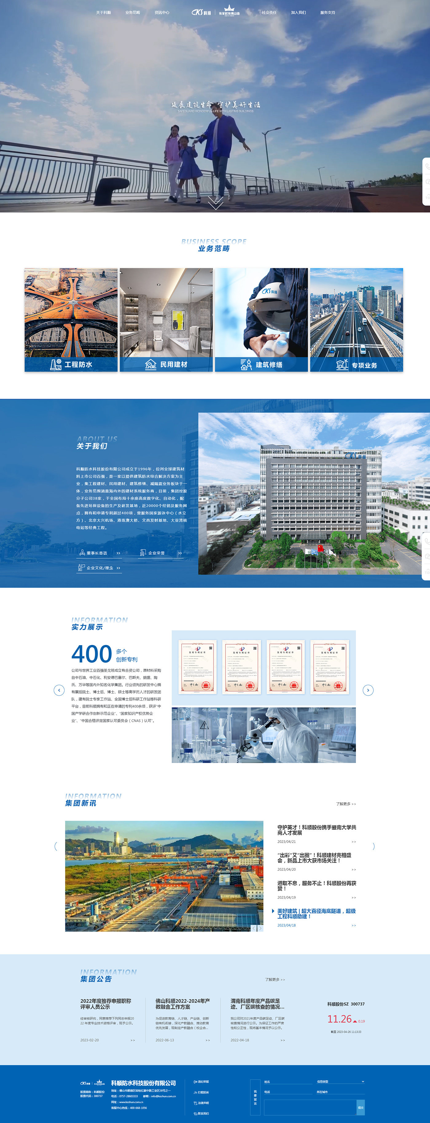 佛山专业网站建设怎么做制度建设，佛山网站建设公司哪家好