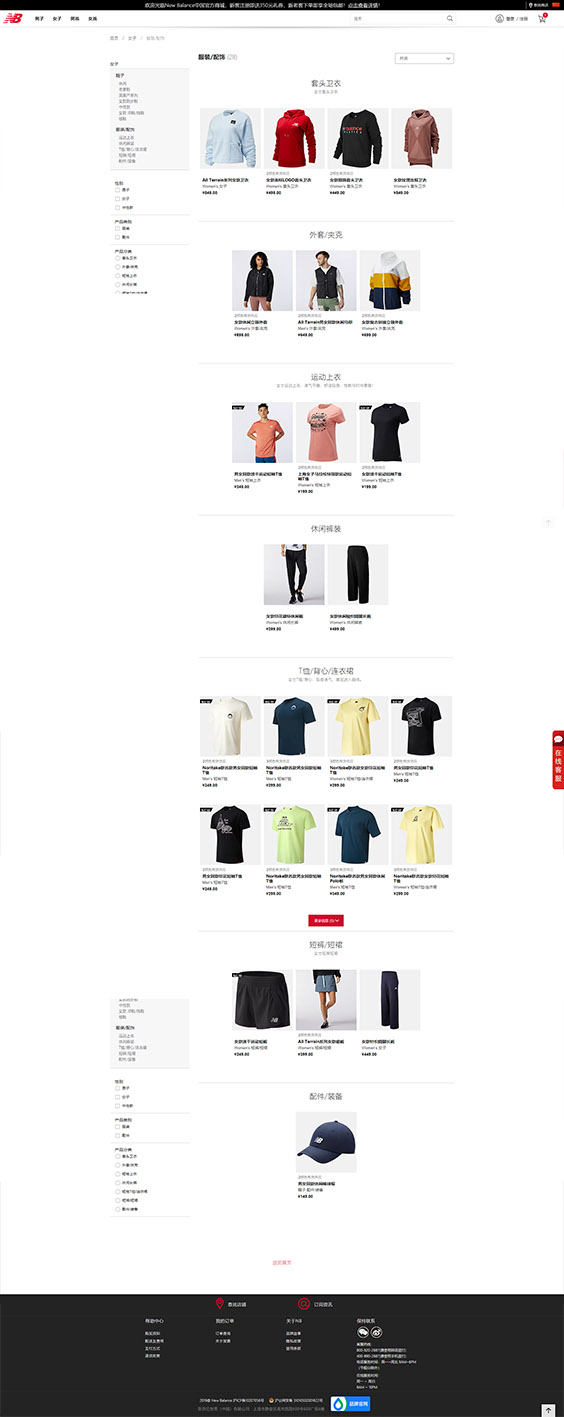 服装网站栏目怎么管理,服装网站栏目管理技巧有哪些?