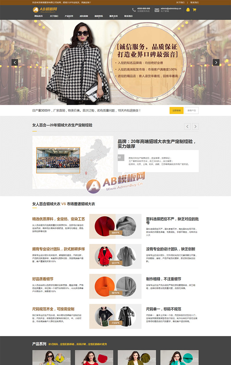 服装企业网站源码怎么选,哪个建站模板更实用? 第1张 服装企业网站源码怎么选,哪个建站模板更实用? 第1张