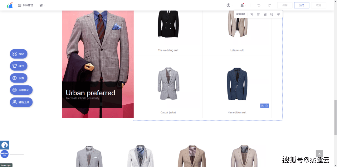 服装企业网站源码怎么选,哪个建站模板更实用? 第2张 服装企业网站源码怎么选,哪个建站模板更实用? 第2张