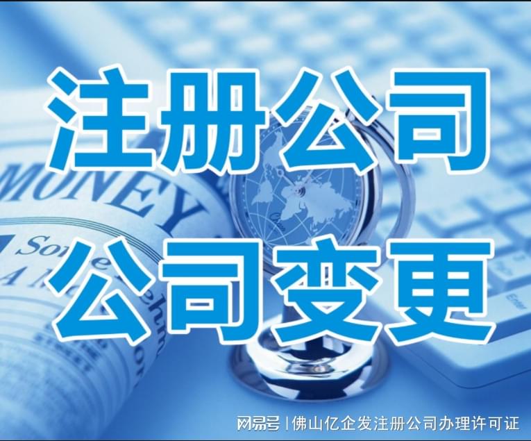 佛山做网站的公司怎么备案,分公司和子公司能共用总公司备案吗 第3张 佛山做网站的公司怎么备案,分公司和子公司能共用总公司备案吗 第3张