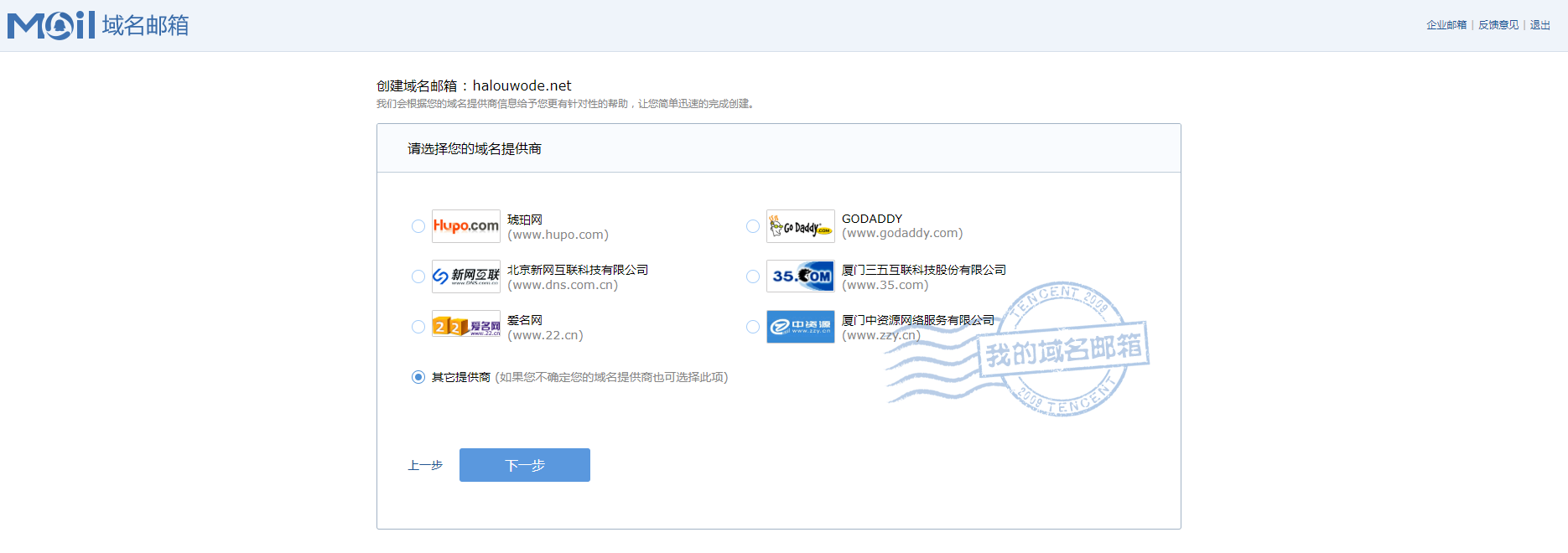 自建域名邮箱的具体操作步骤?,域名邮箱创建与配置教程 第1张 自建域名邮箱的具体操作步骤?,域名邮箱创建与配置教程 第1张