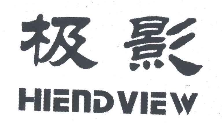 极影域名是什么,极影最新可用的域名地址 第1张 极影域名是什么,极影最新可用的域名地址 第1张