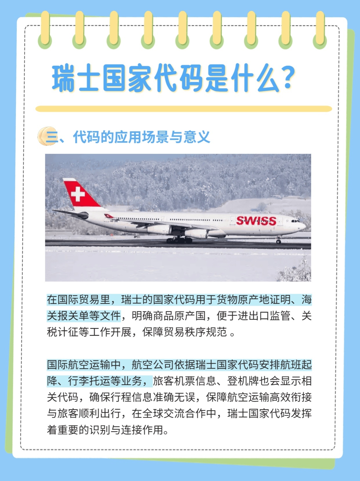 瑞士域名注册需要什么条件?瑞士域名怎么注册 第2张 瑞士域名注册需要什么条件?瑞士域名怎么注册 第2张