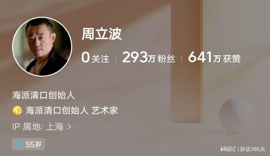 周立波域名现在值多少钱?周立波域名怎么购买 第1张 周立波域名现在值多少钱?周立波域名怎么购买 第1张