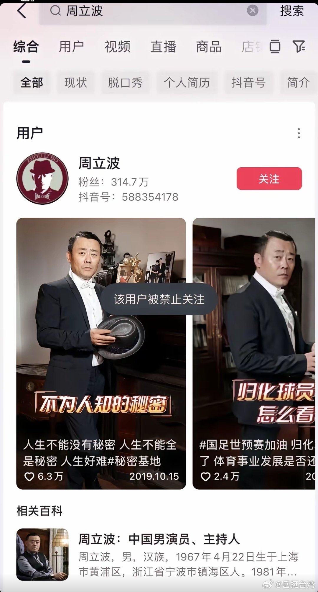 周立波域名现在值多少钱?周立波域名怎么购买 第3张 周立波域名现在值多少钱?周立波域名怎么购买 第3张