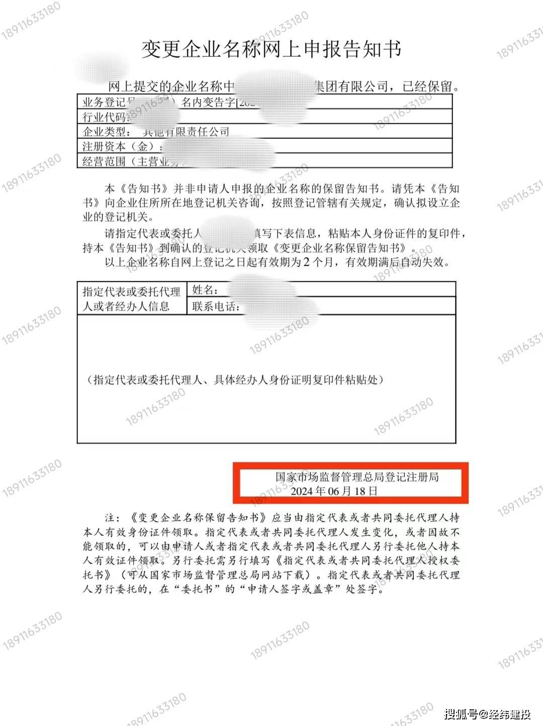 域名信息更改需要哪些证明材料和手续,怎么办理? 第1张 域名信息更改需要哪些证明材料和手续,怎么办理? 第1张