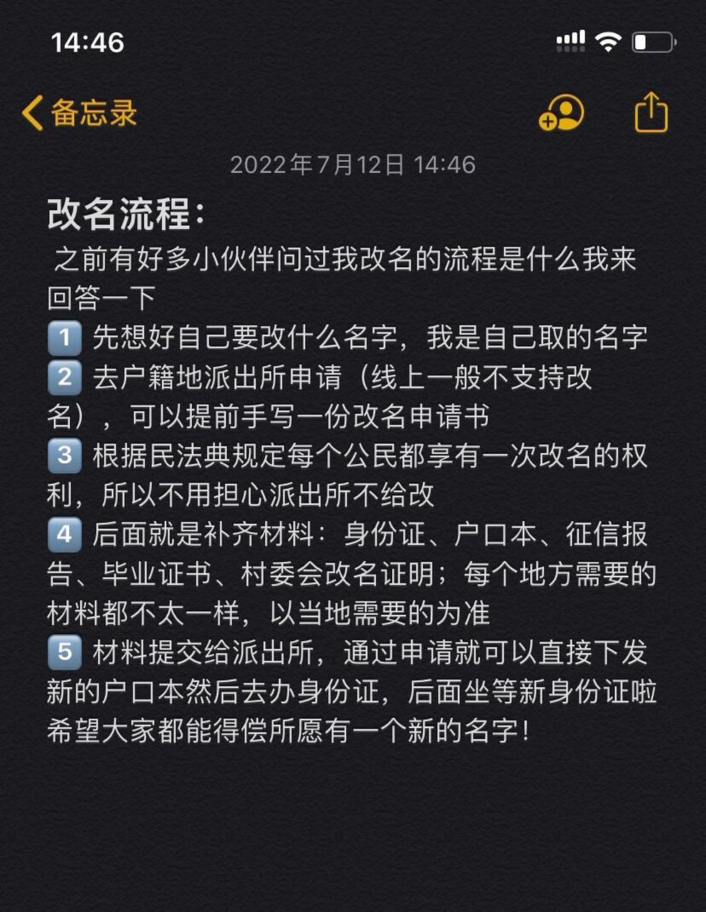 域名信息更改需要哪些证明材料和手续,怎么办理? 第2张 域名信息更改需要哪些证明材料和手续,怎么办理? 第2张