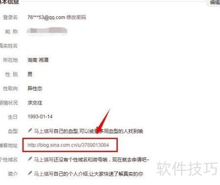 域名怎么绑定微博?域名绑定微博详细步骤是什么 第2张 域名怎么绑定微博?域名绑定微博详细步骤是什么 第2张