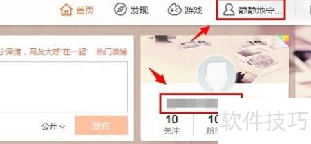 微博绑定域名怎么操作?微博域名绑定详细步骤教程 第1张 微博绑定域名怎么操作?微博域名绑定详细步骤教程 第1张