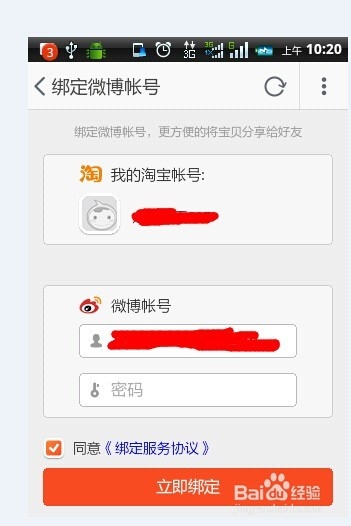 微博绑定域名怎么操作?微博域名绑定详细步骤教程 第3张 微博绑定域名怎么操作?微博域名绑定详细步骤教程 第3张