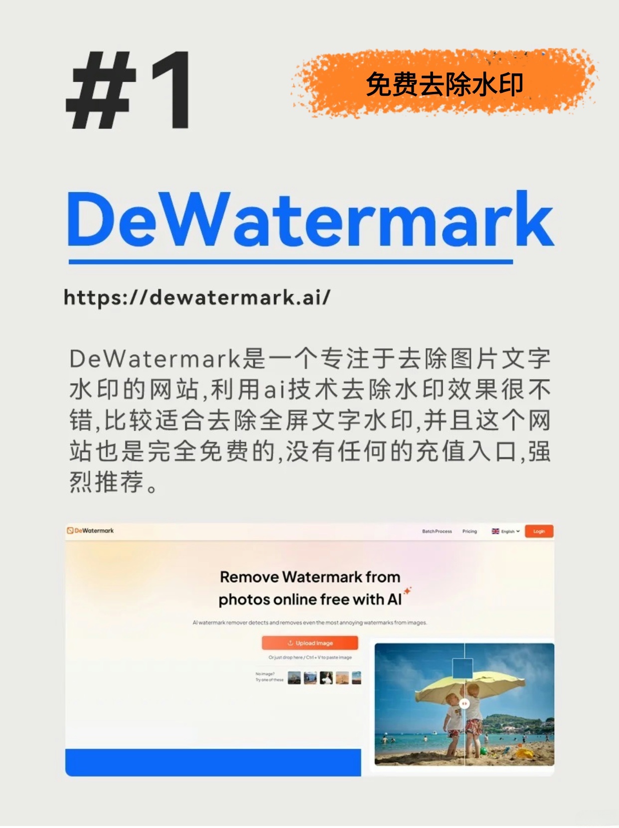 域名水印怎么去掉,域名防红水印生成教程 第1张 域名水印怎么去掉,域名防红水印生成教程 第1张